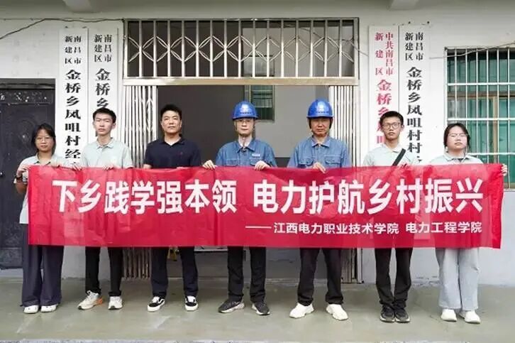 从教室到现场的硬核成长：多所高校电力学子暑期社会实践有序开展