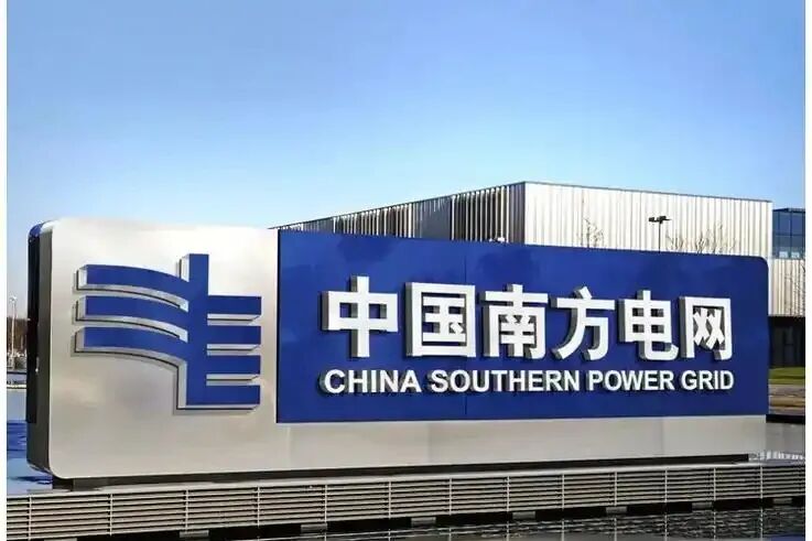 南方电网2027校园招聘正式启动！本周将在华中区域3所大学进行宣讲！
