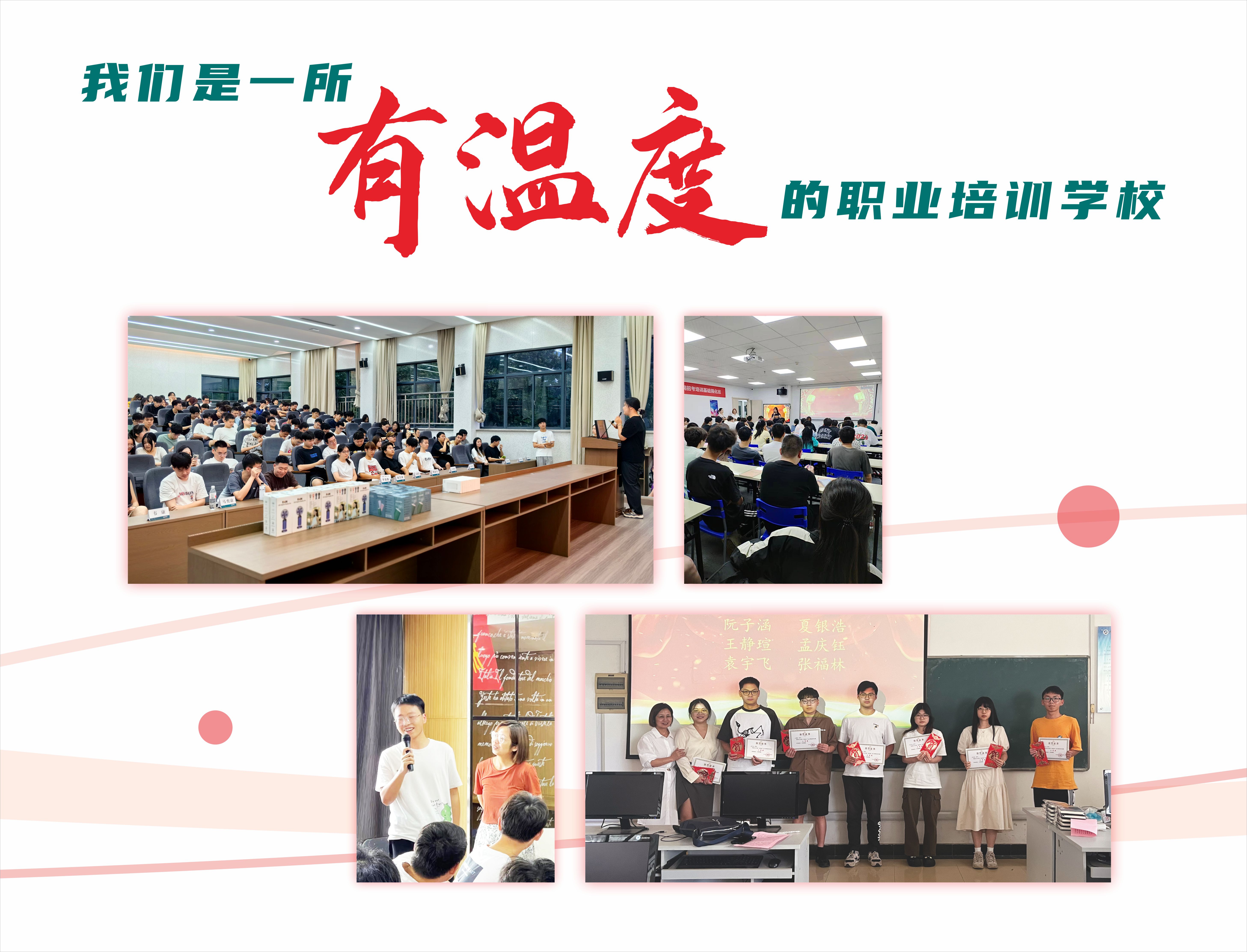 企业简介