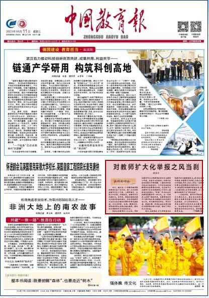 〖易电智库〗湖北电力职教集团成员单位&ldquo;产教融合&rdquo;作法荣登《中国教育报》头版头条