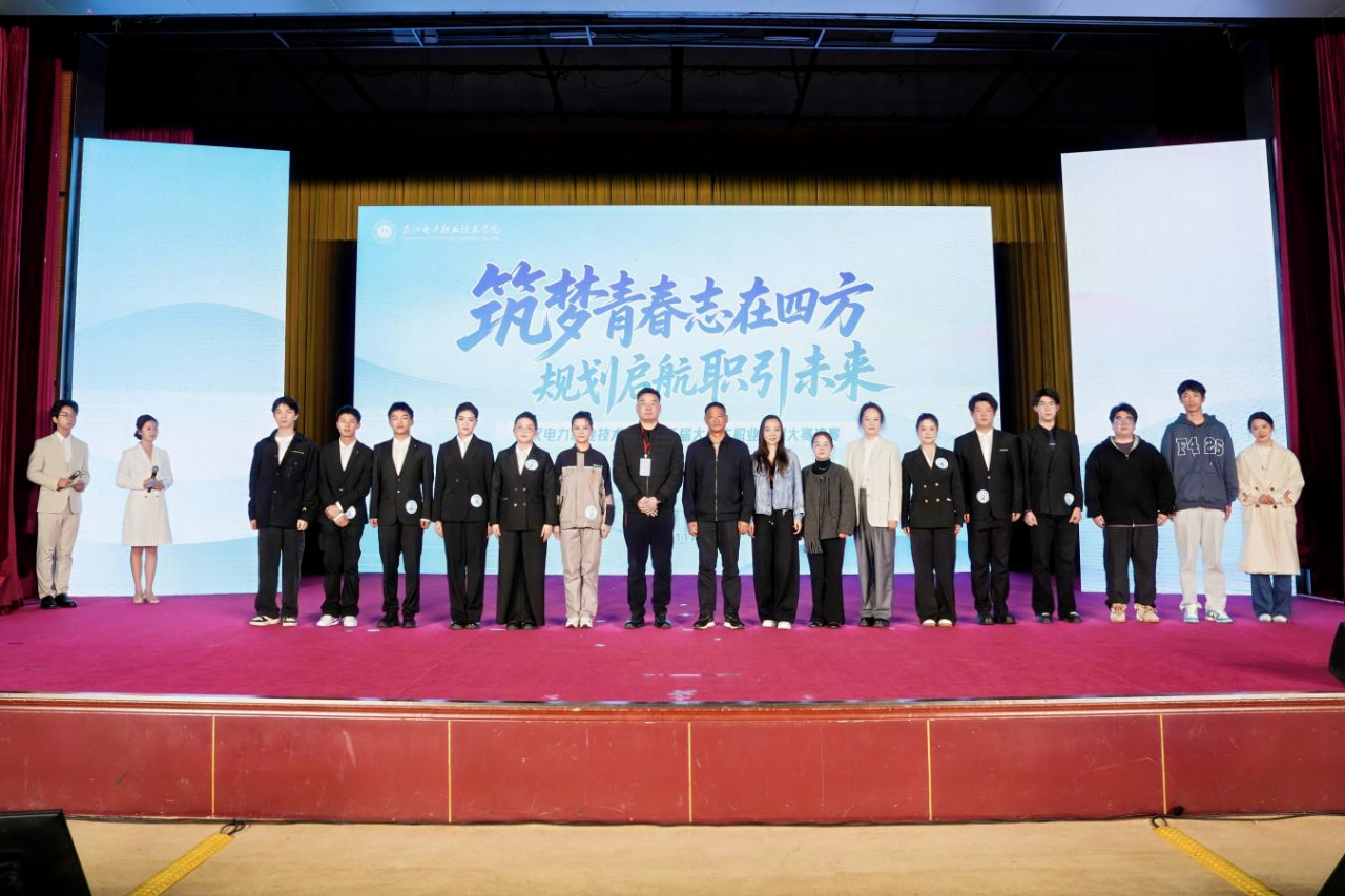 华中区域电力院校陆续开展大学生职业规划大赛校赛
