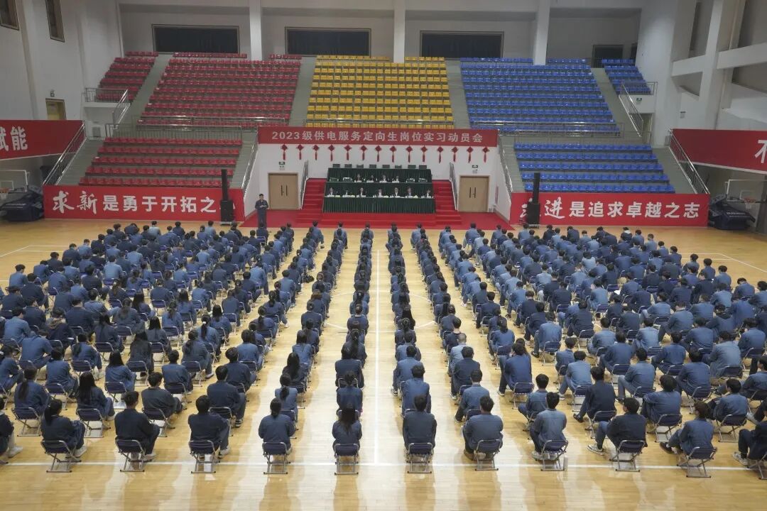 长沙电力职业技术学院2026届供电服务定向生岗位实习正式启动