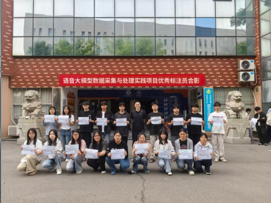 湖南水电职院468名学子实战方言大模型数据，产教融合赋能AI