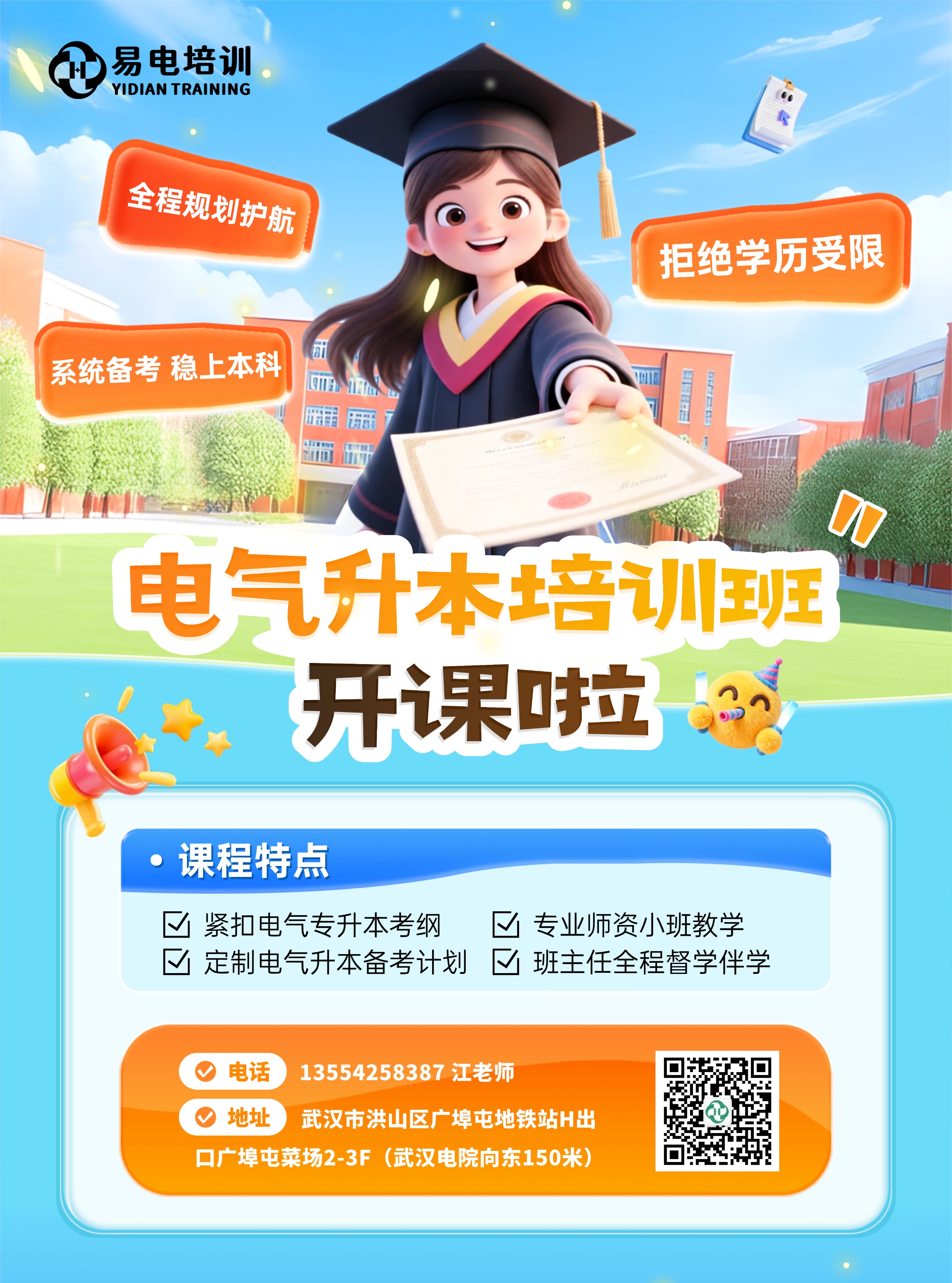 2027专升本